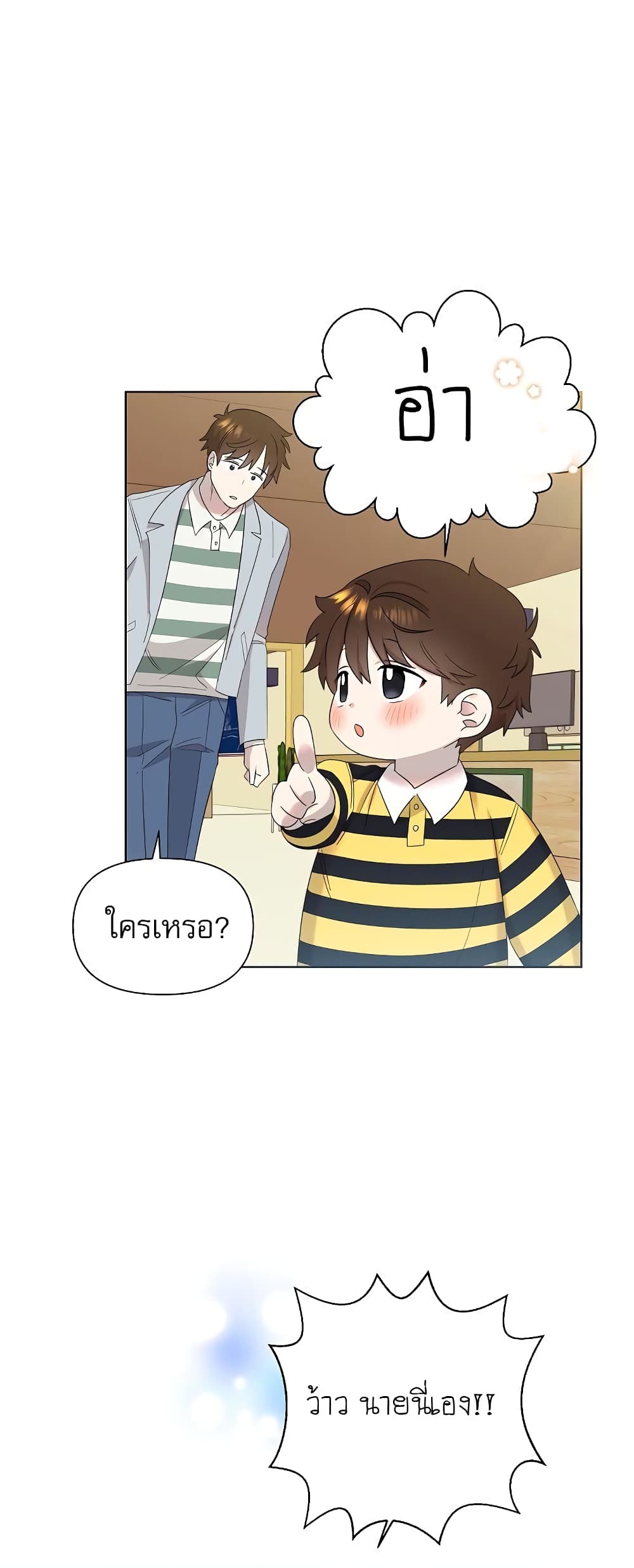 Brother, Am I Cute? page 42
