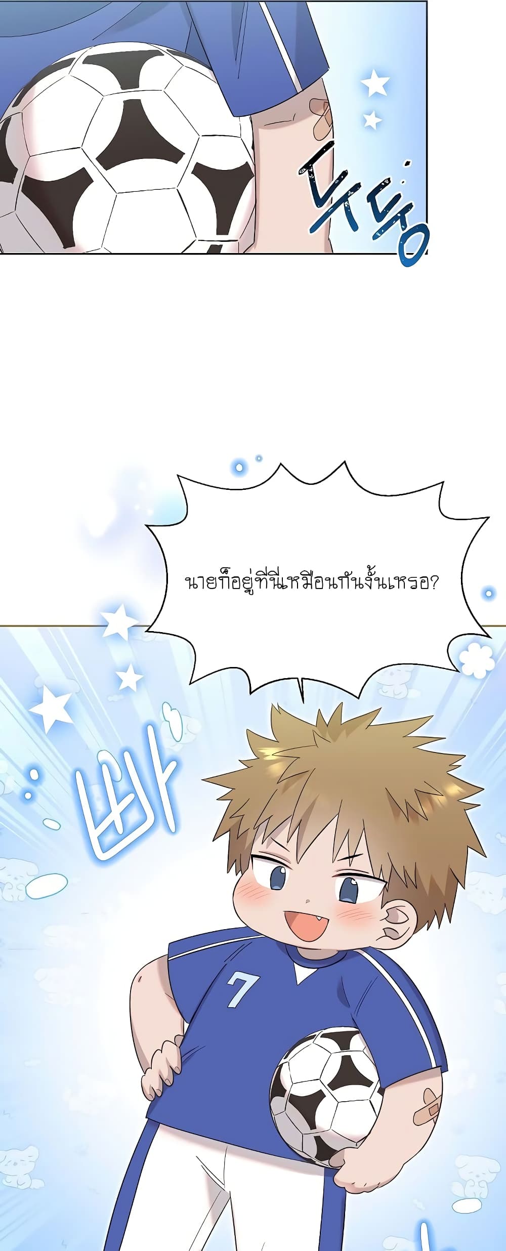 Brother, Am I Cute? page 43