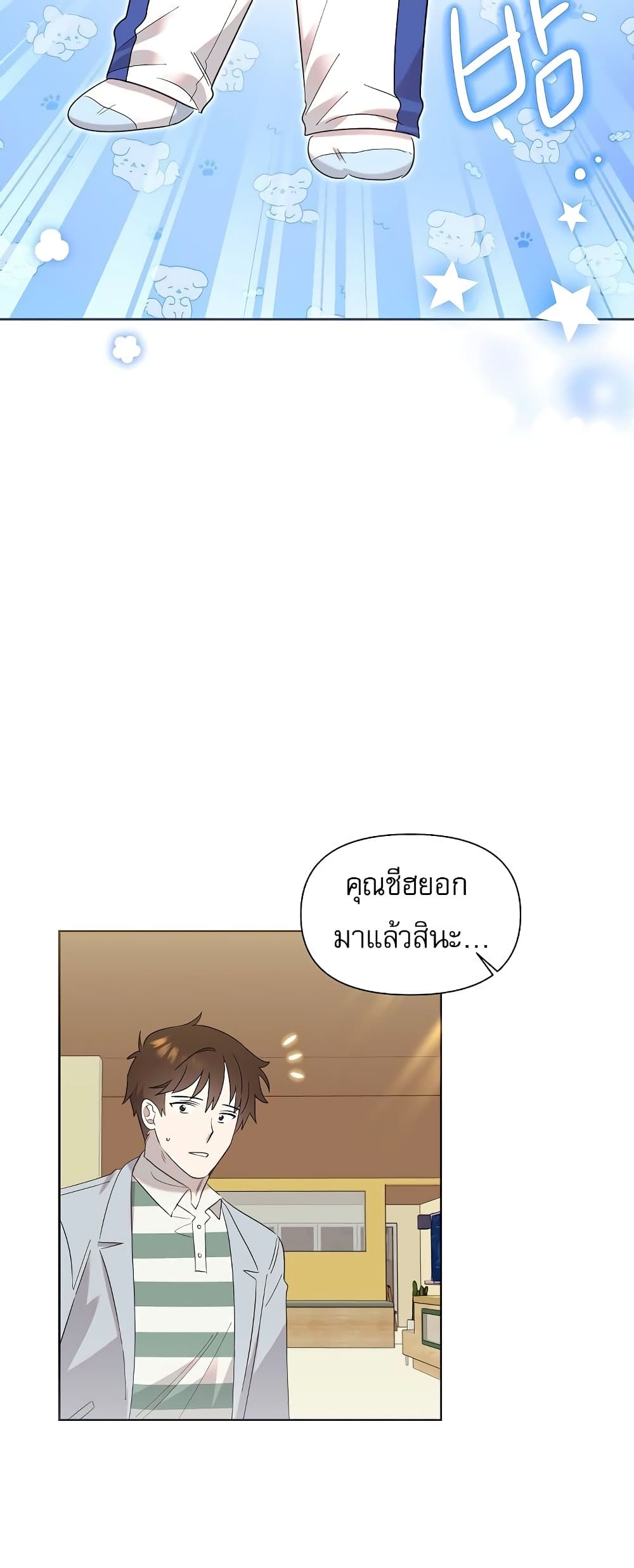 Brother, Am I Cute? page 44
