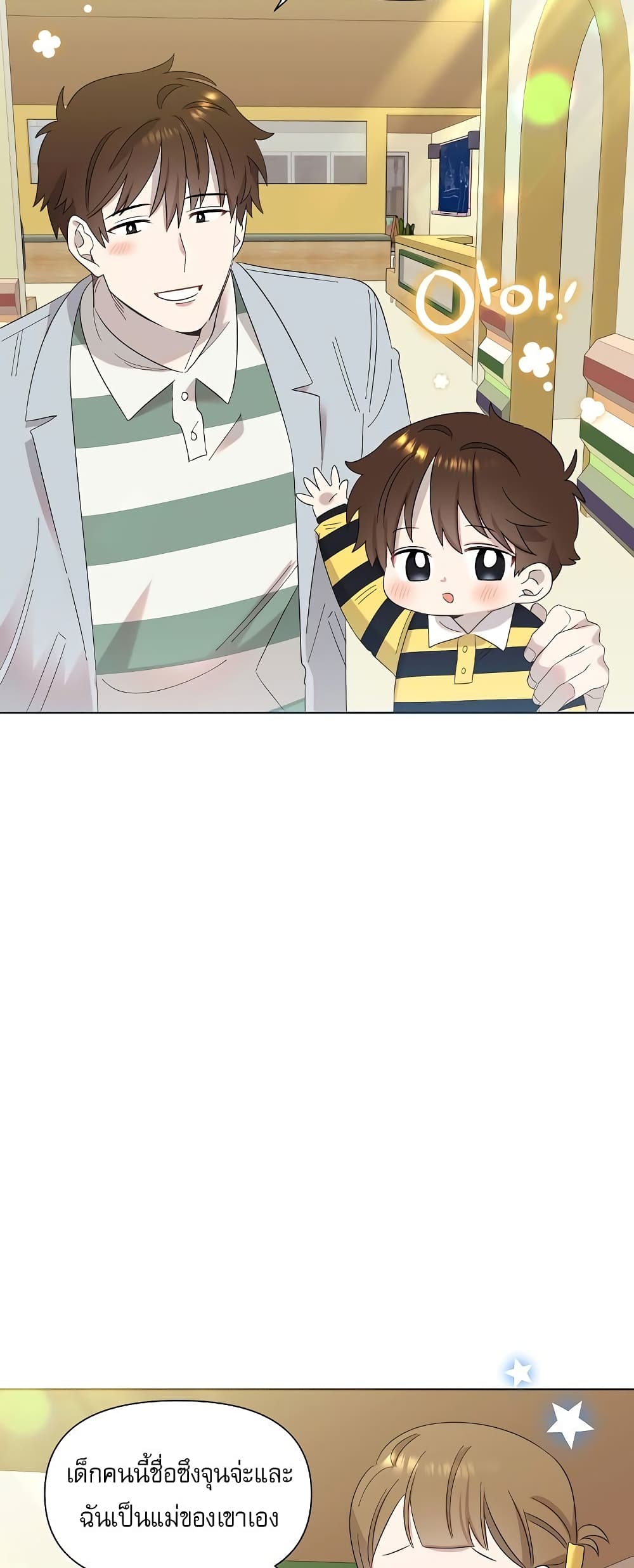 Brother, Am I Cute? page 48