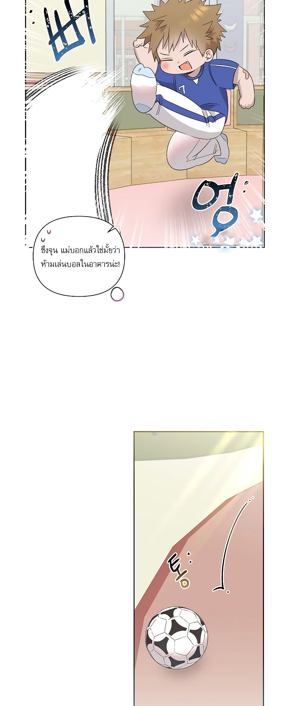 Brother, Am I Cute? page 52