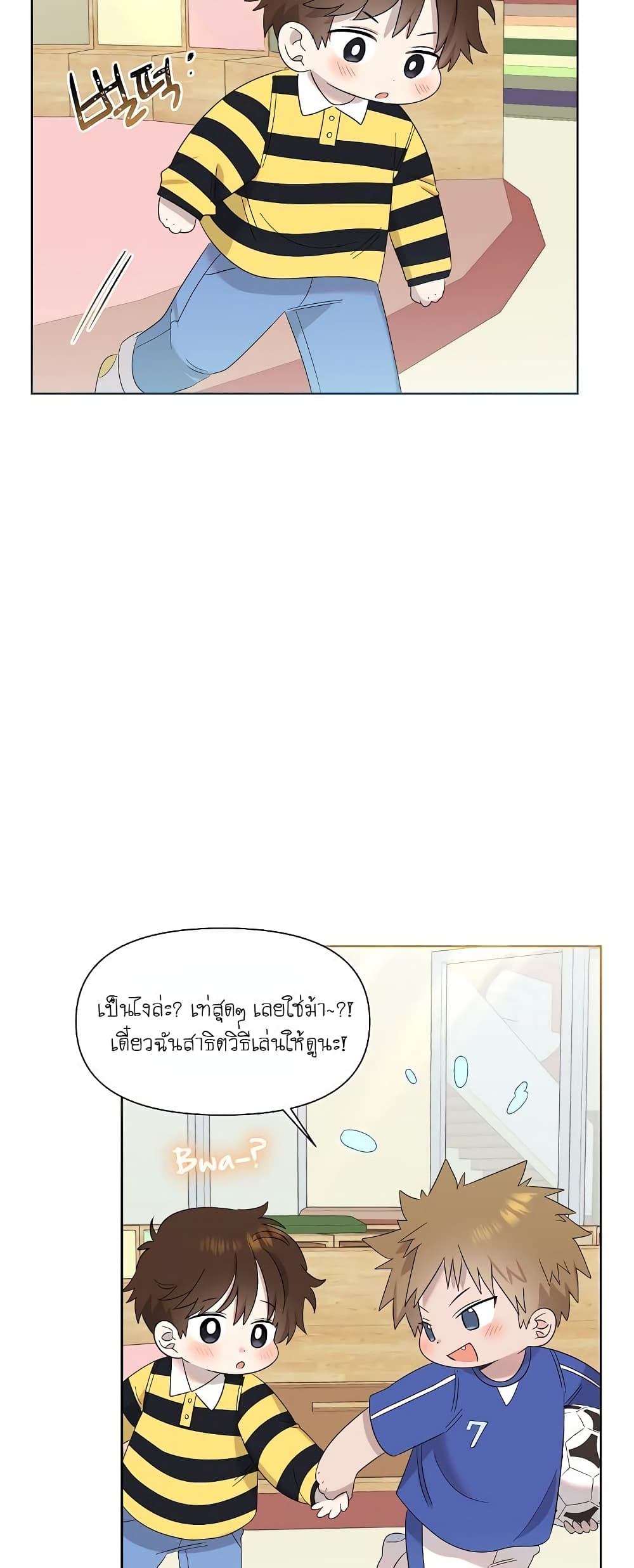 Brother, Am I Cute? page 54