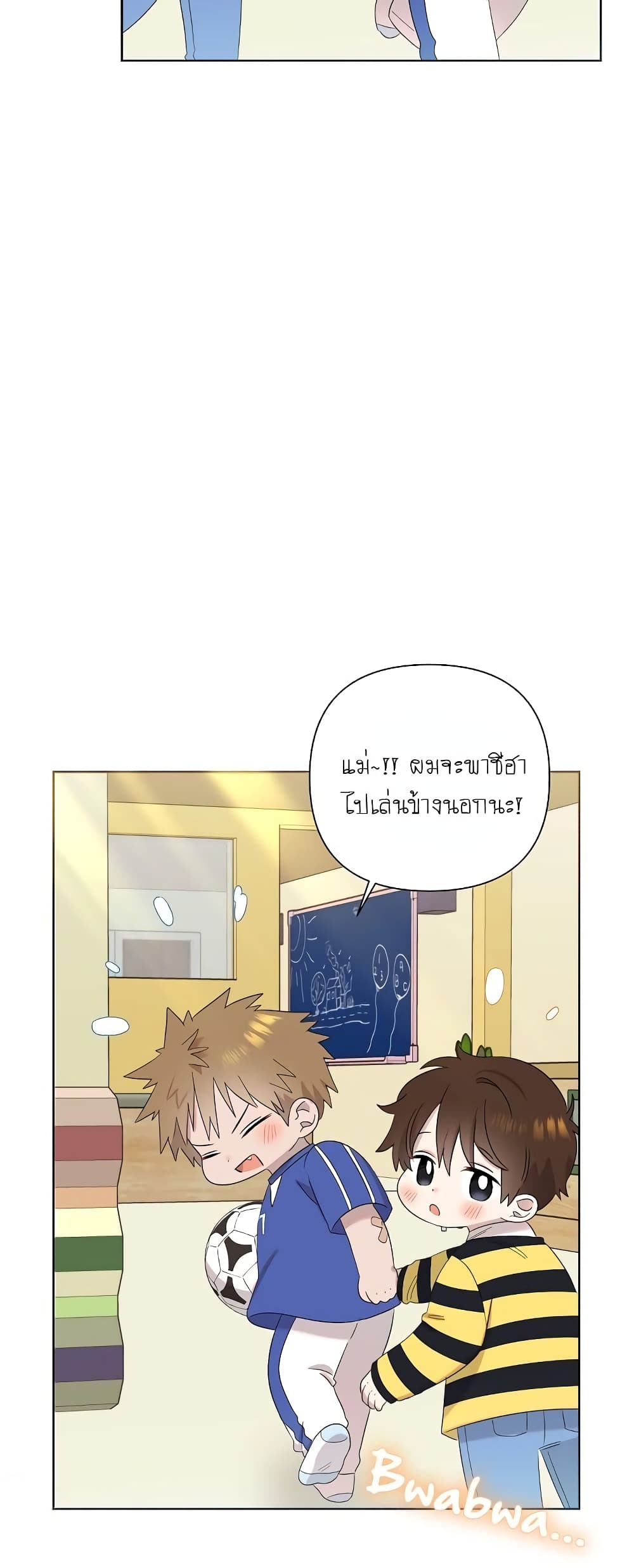 Brother, Am I Cute? page 55