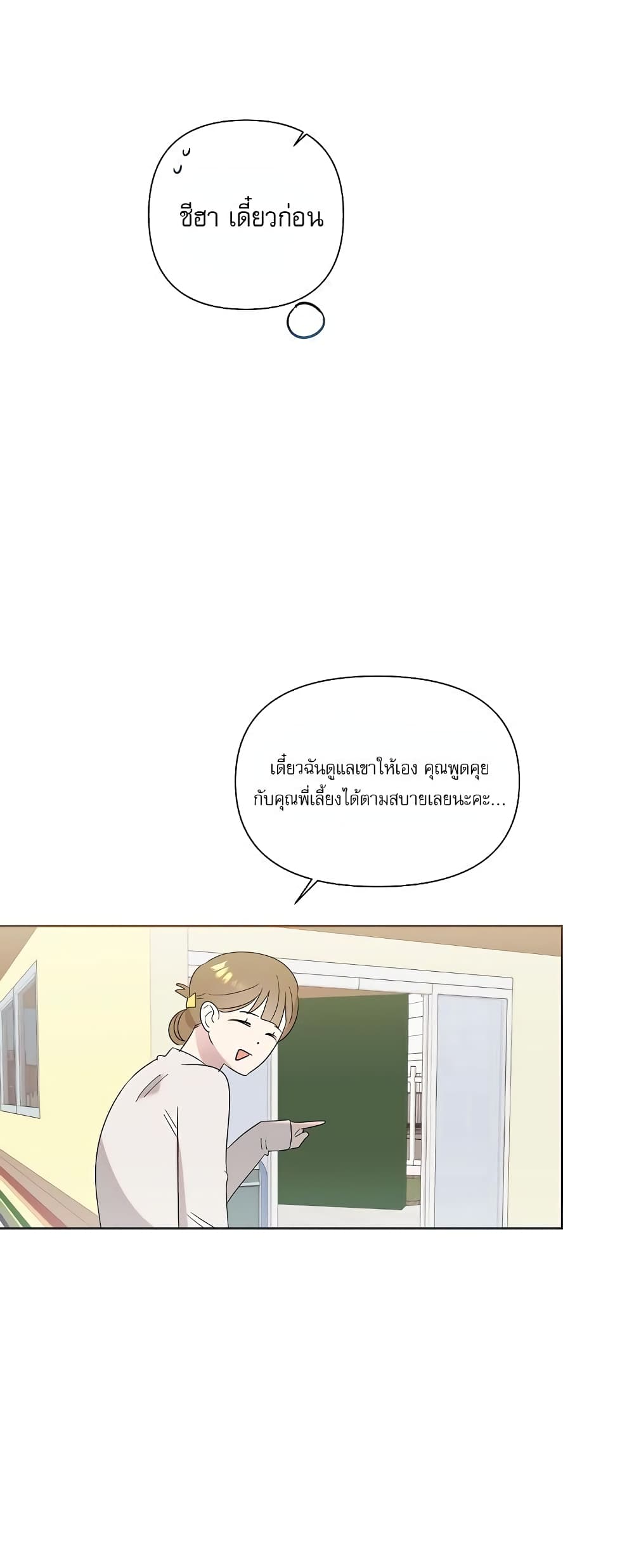 Brother, Am I Cute? page 56