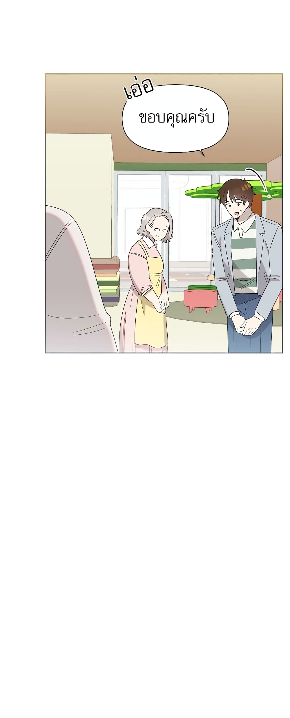 Brother, Am I Cute? page 57