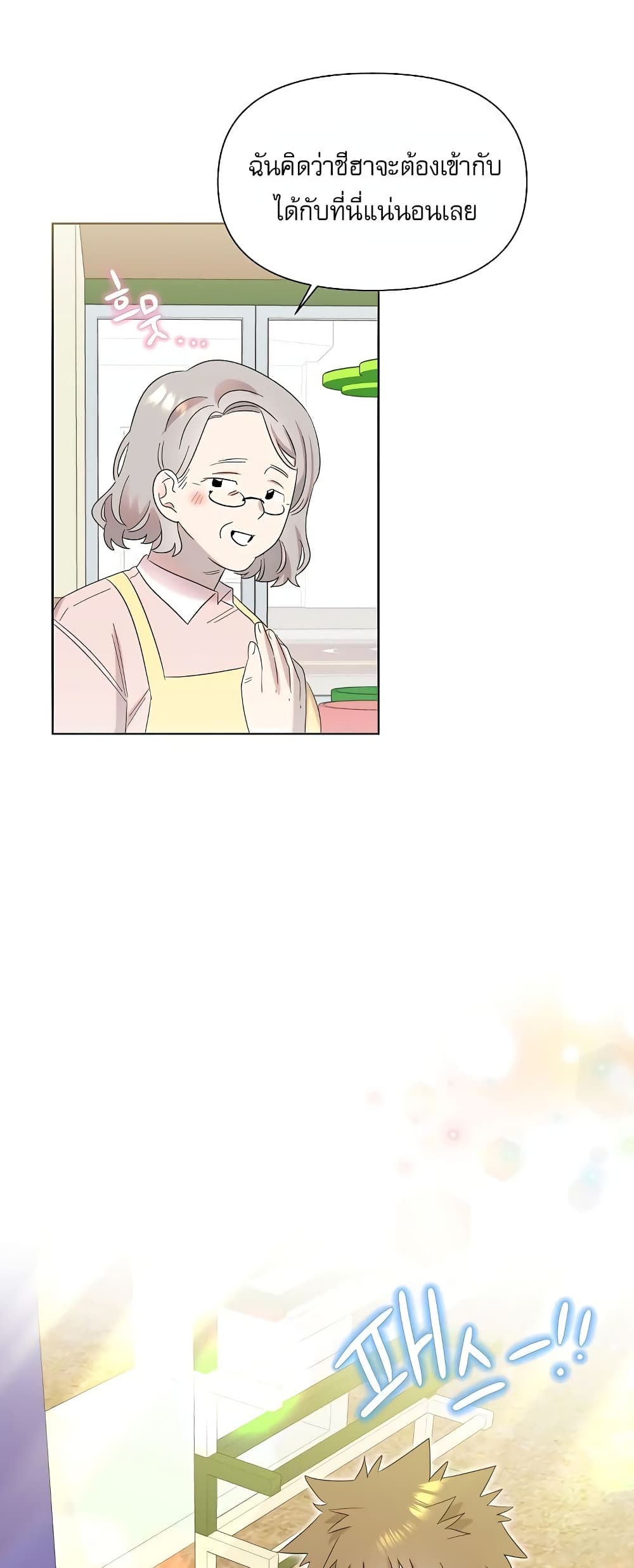 Brother, Am I Cute? page 58