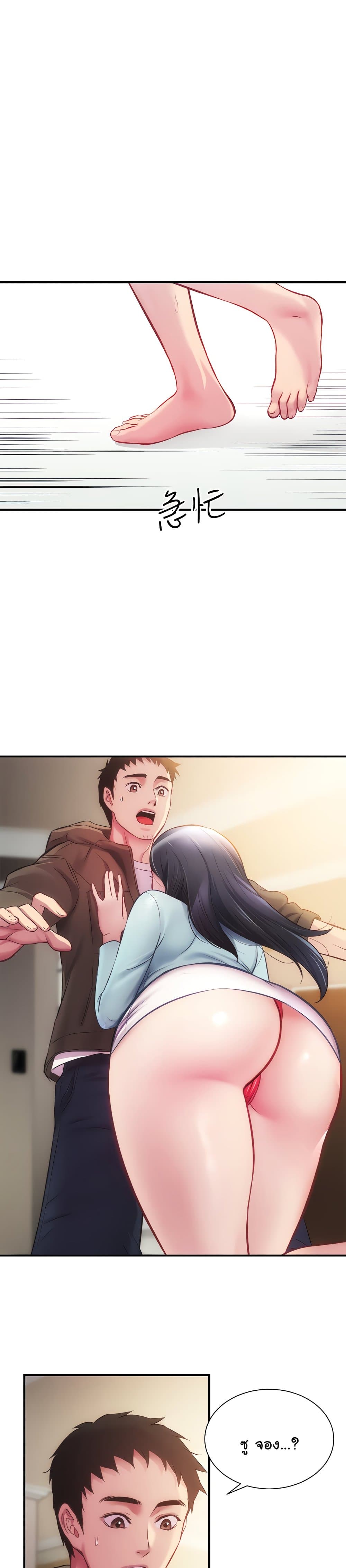 Brother's Wife Dignity page 1