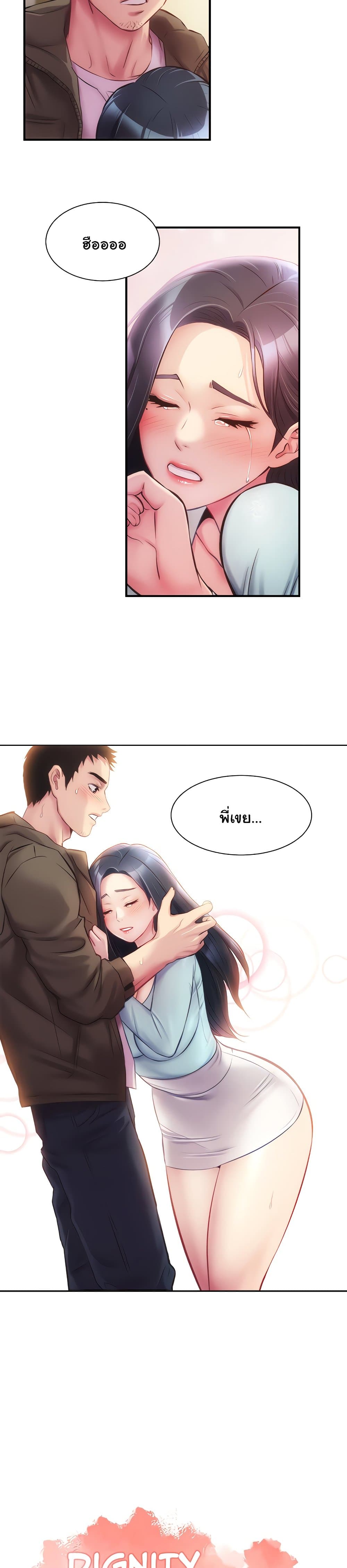 Brother's Wife Dignity page 2