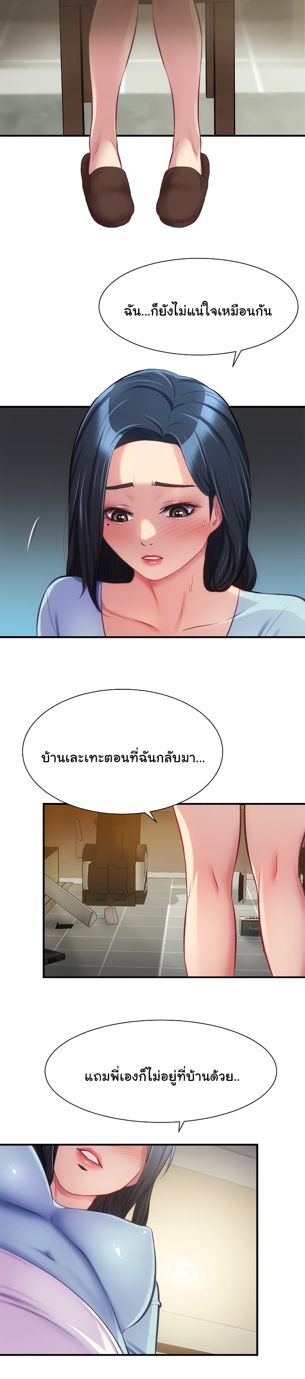 Brother's Wife Dignity page 5