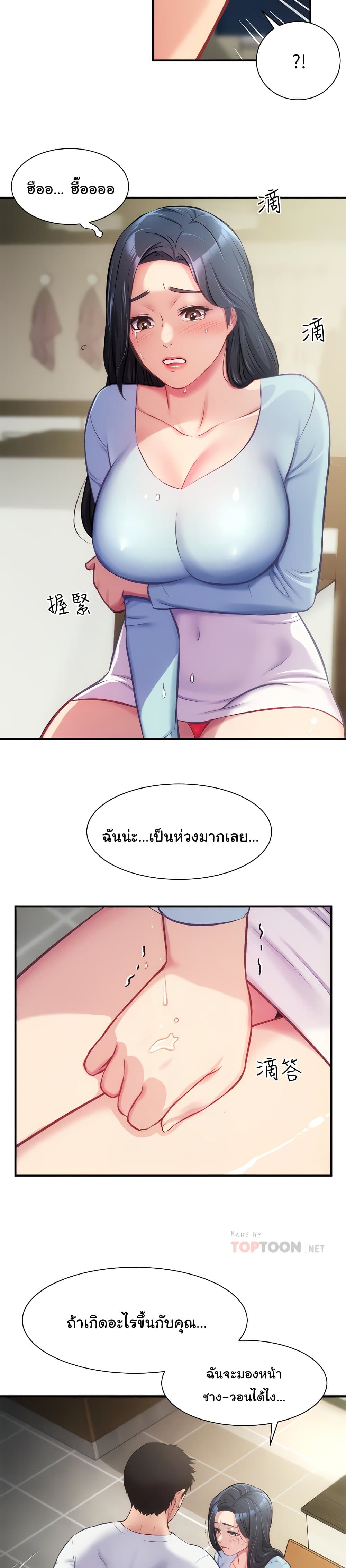 Brother's Wife Dignity page 7