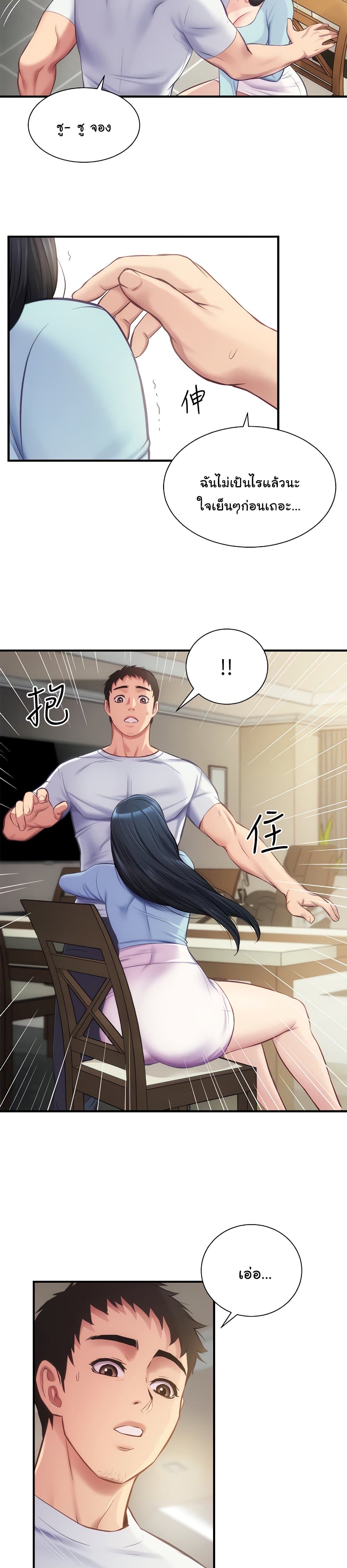 Brother's Wife Dignity page 8
