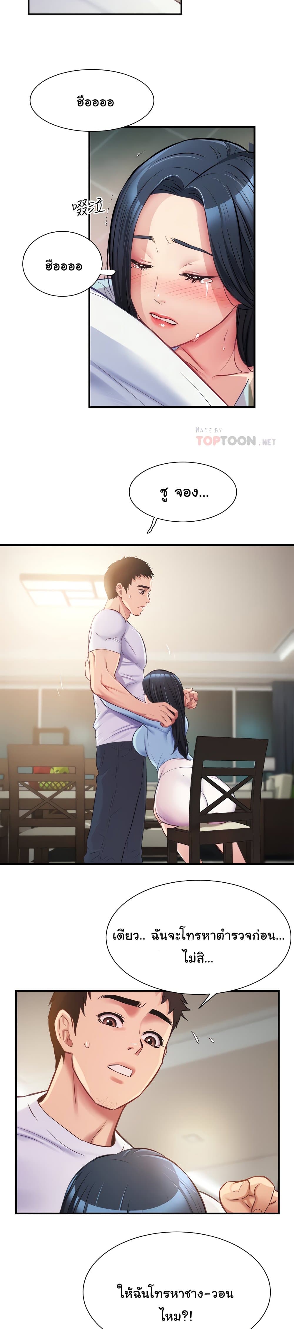 Brother's Wife Dignity page 9