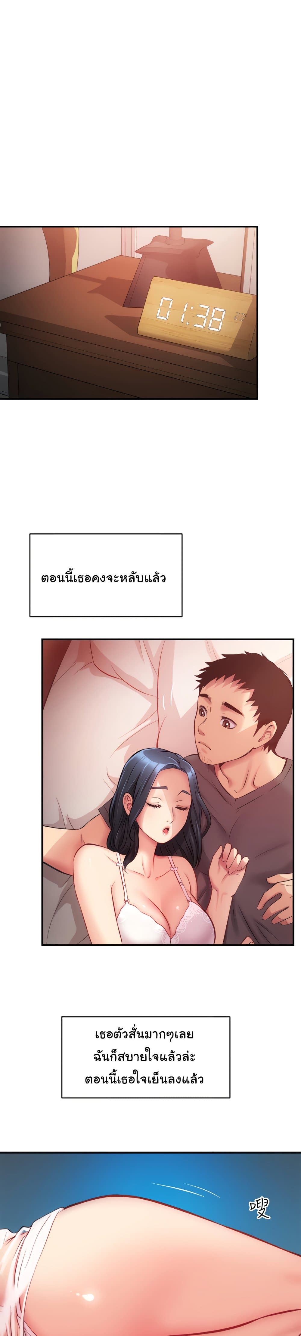 Brother's Wife Dignity page 1