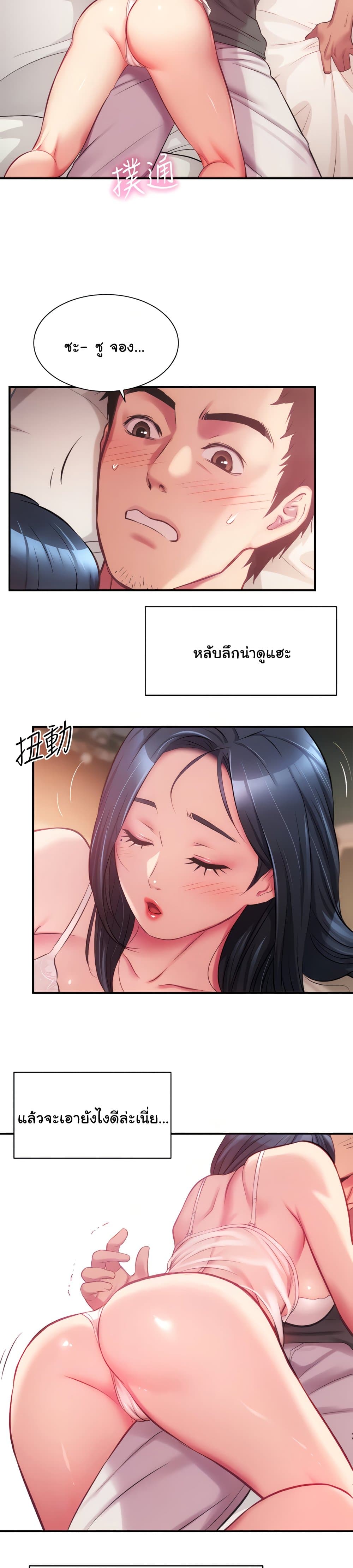 Brother's Wife Dignity page 4