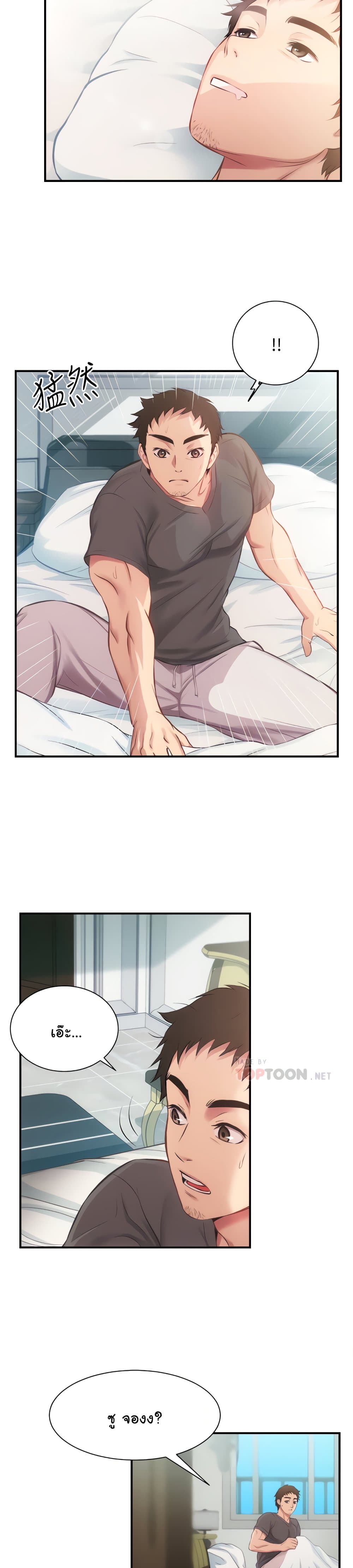 Brother's Wife Dignity page 8