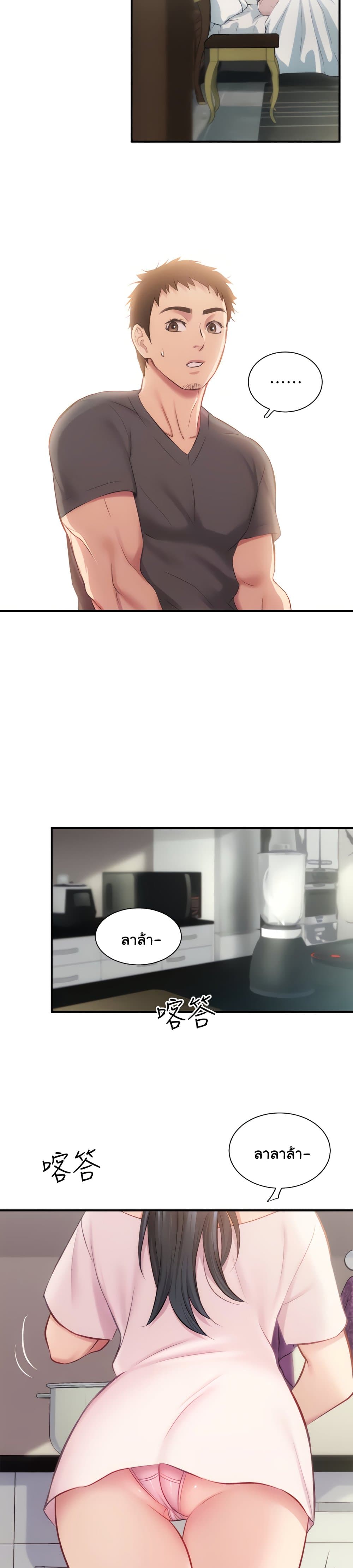 Brother's Wife Dignity page 9