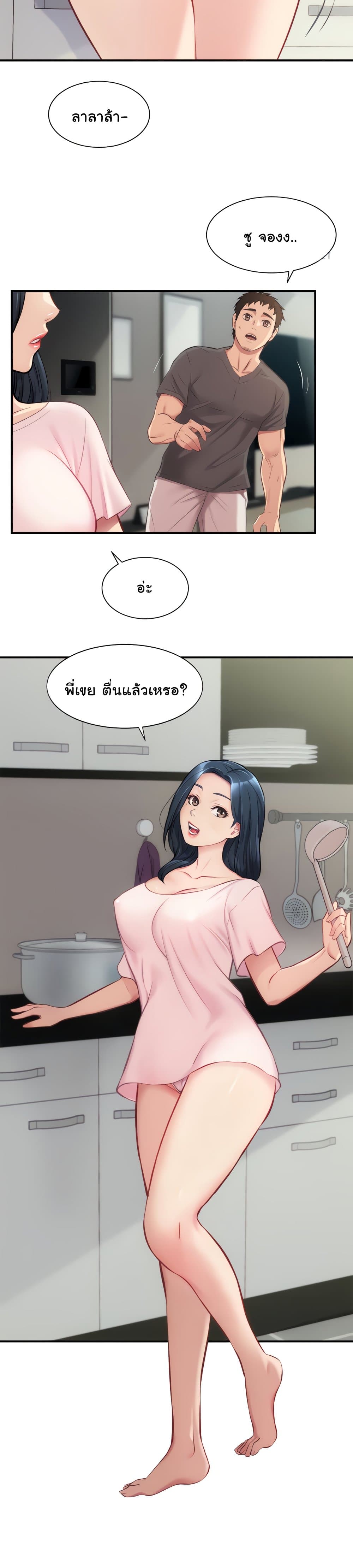 Brother's Wife Dignity page 10