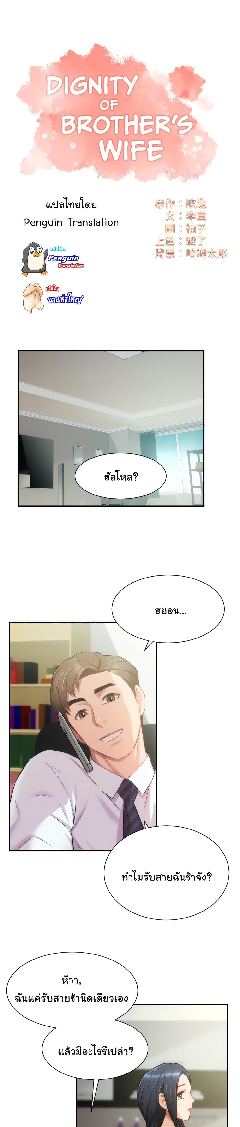 Brother's Wife Dignity page 2