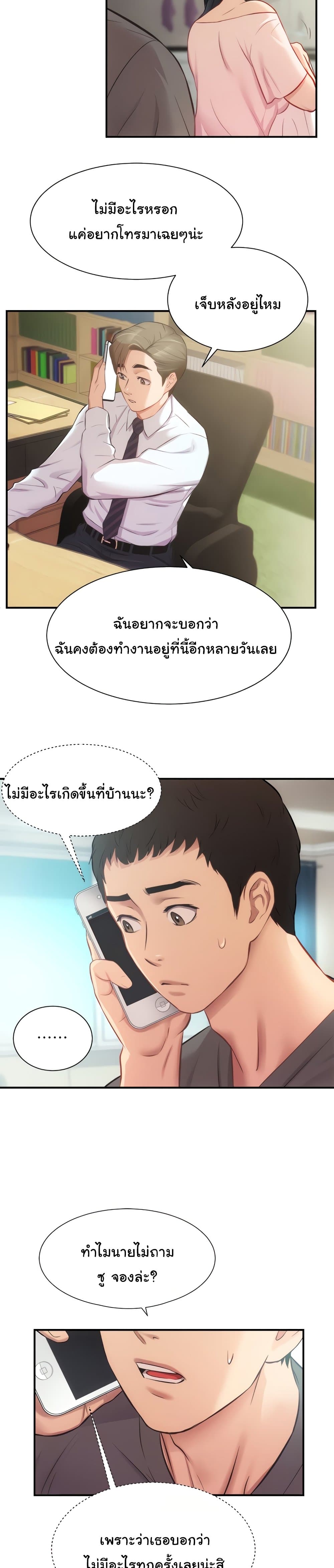 Brother's Wife Dignity page 3