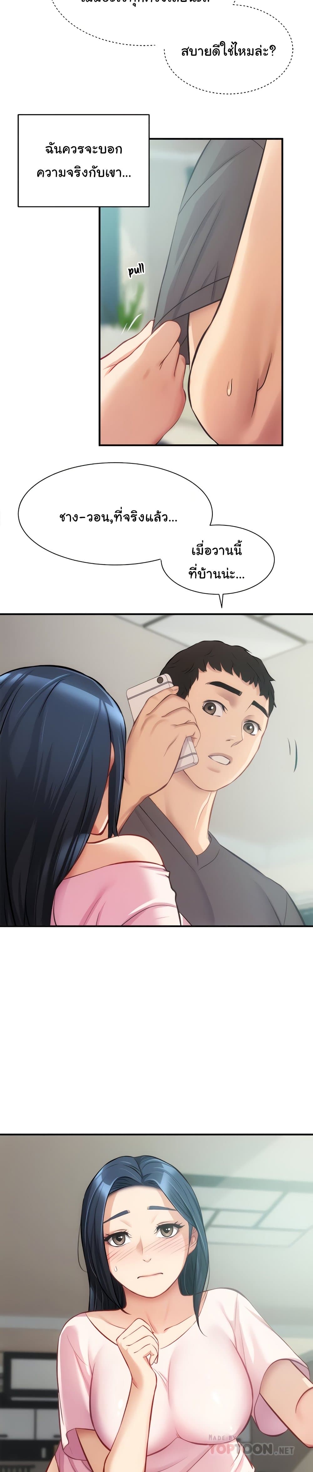 Brother's Wife Dignity page 4