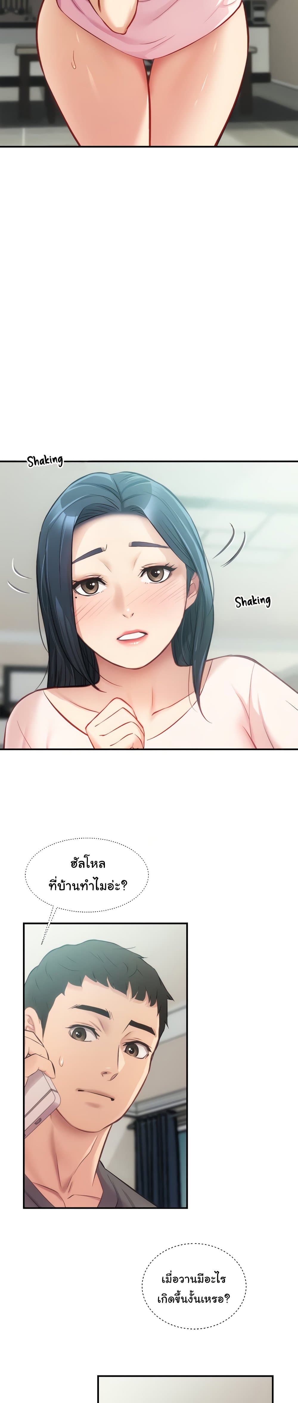 Brother's Wife Dignity page 5