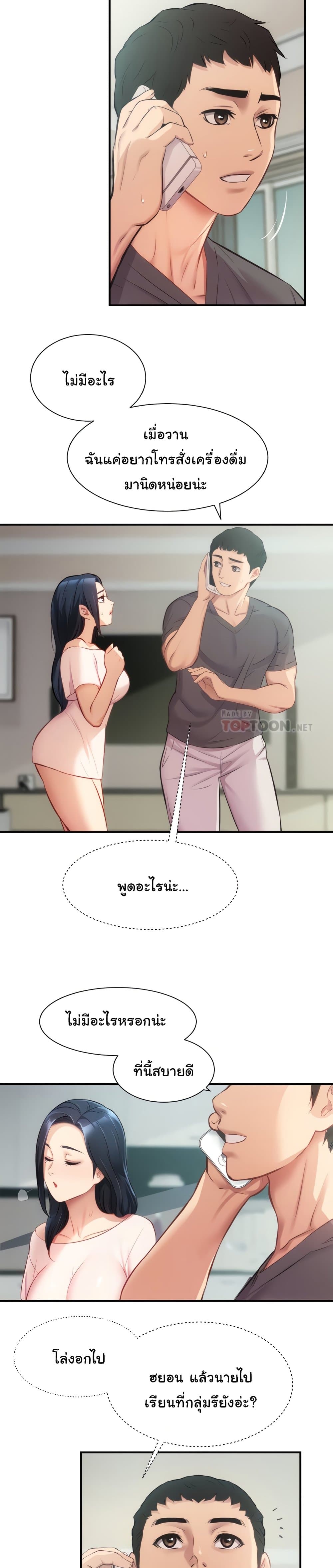 Brother's Wife Dignity page 6