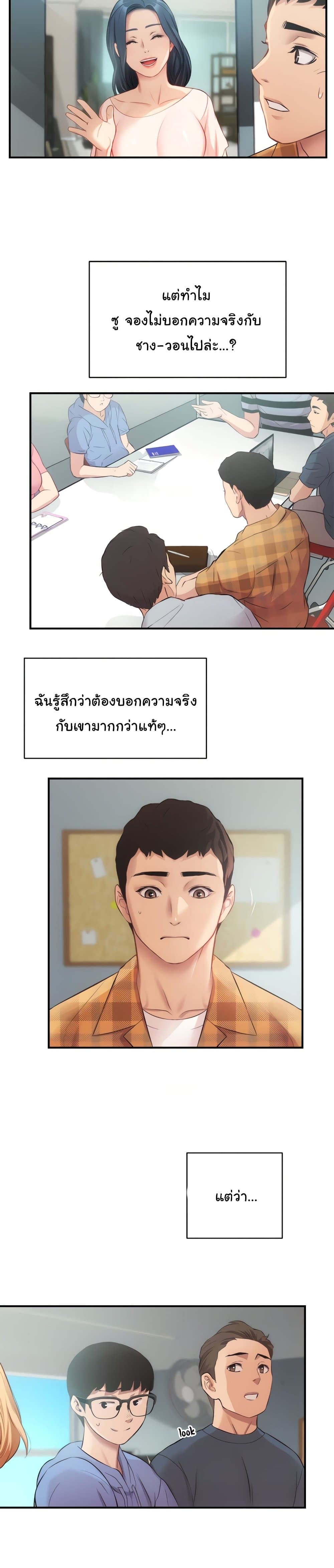 Brother's Wife Dignity page 8