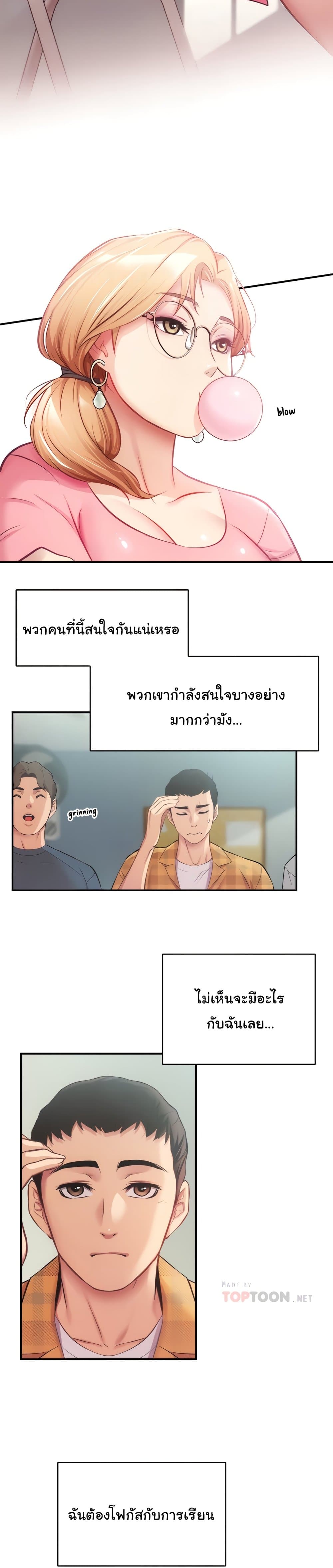 Brother's Wife Dignity page 10