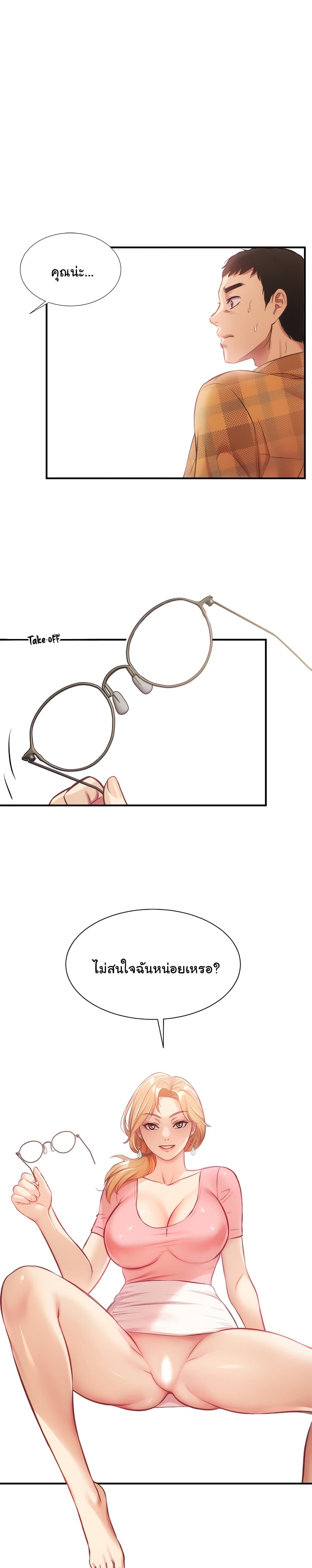 Brother's Wife Dignity page 1