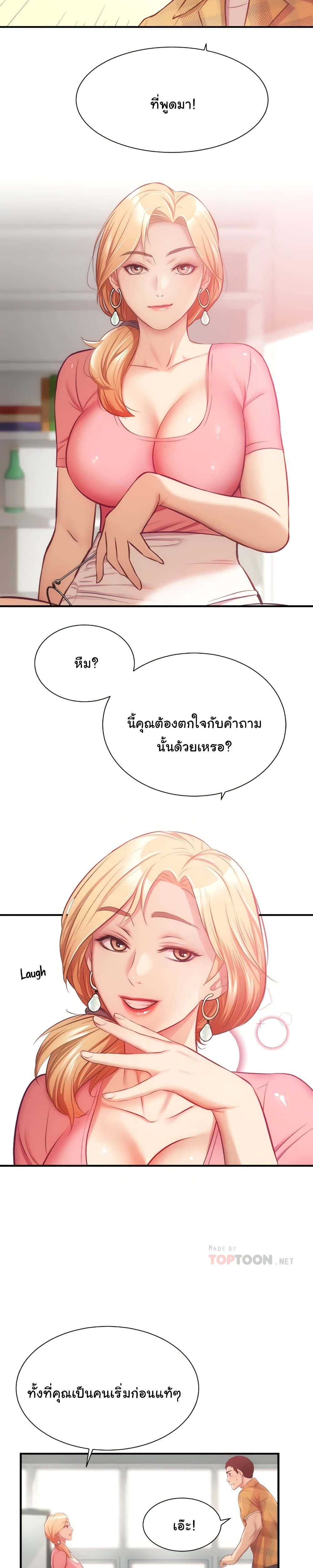 Brother's Wife Dignity page 3