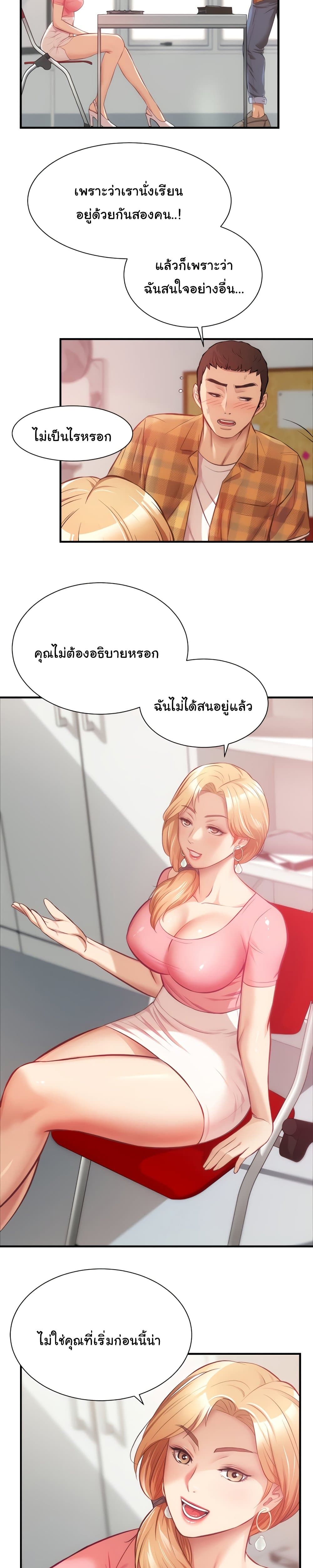 Brother's Wife Dignity page 4