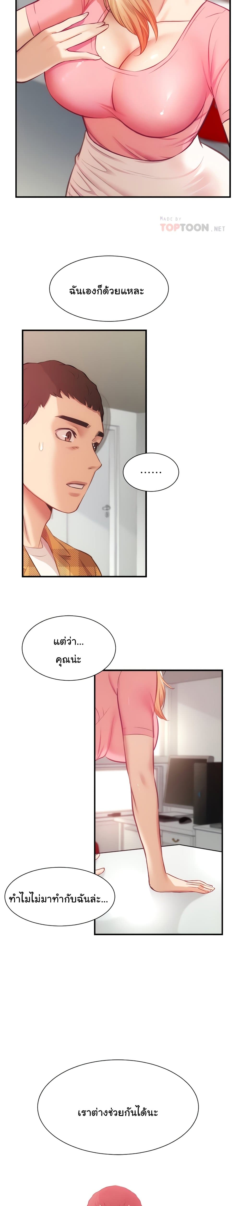 Brother's Wife Dignity page 5