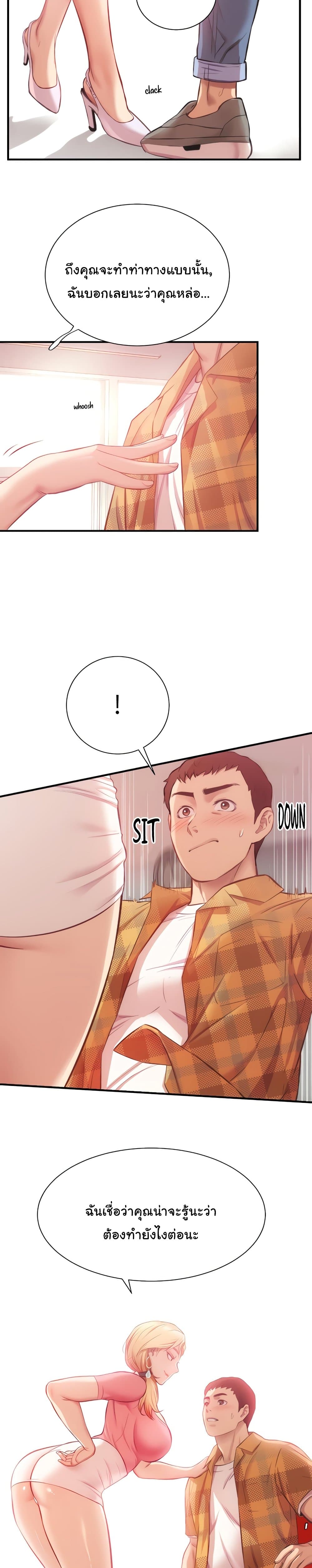 Brother's Wife Dignity page 8