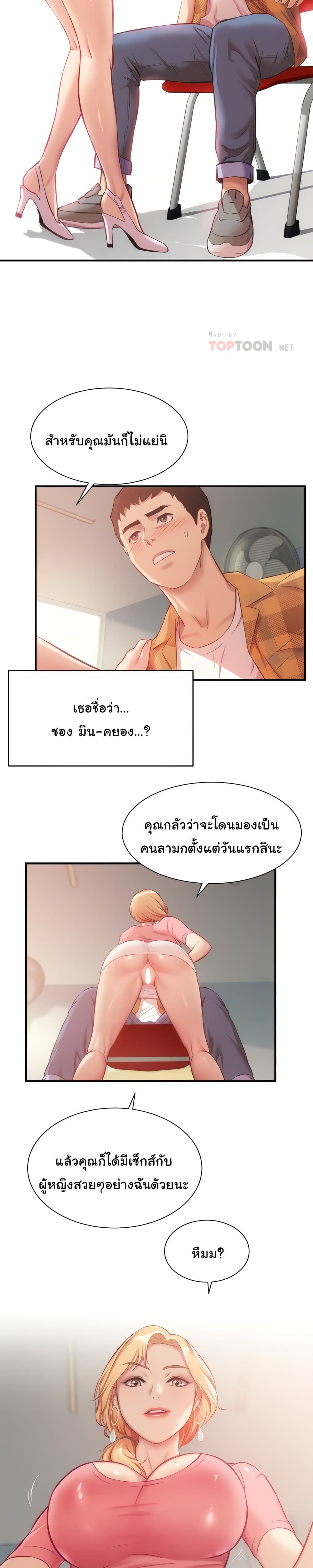 Brother's Wife Dignity page 9
