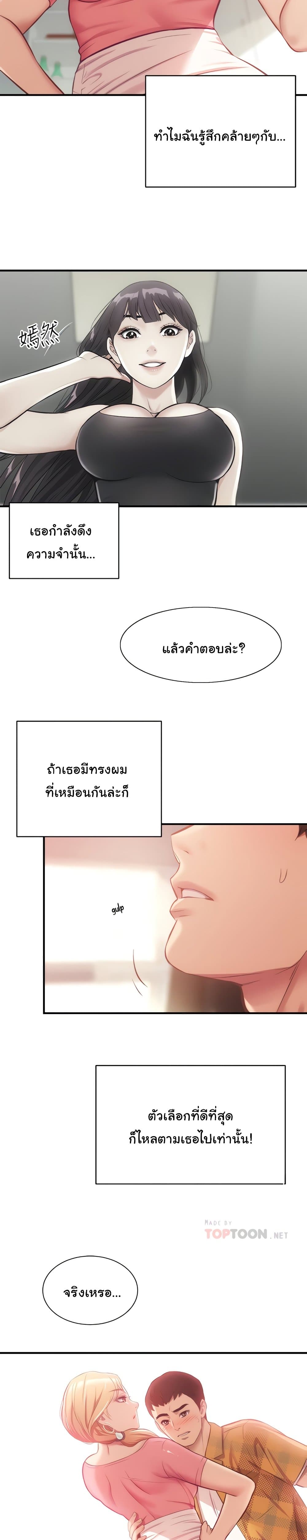 Brother's Wife Dignity page 10