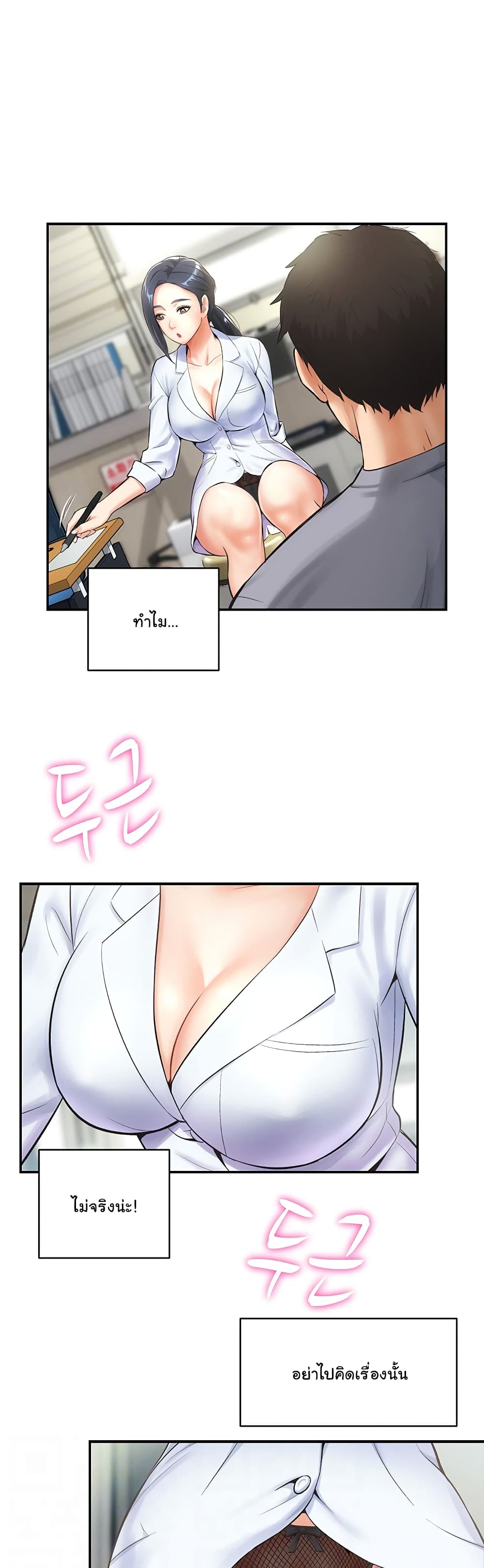 Brother's Wife Dignity page 5