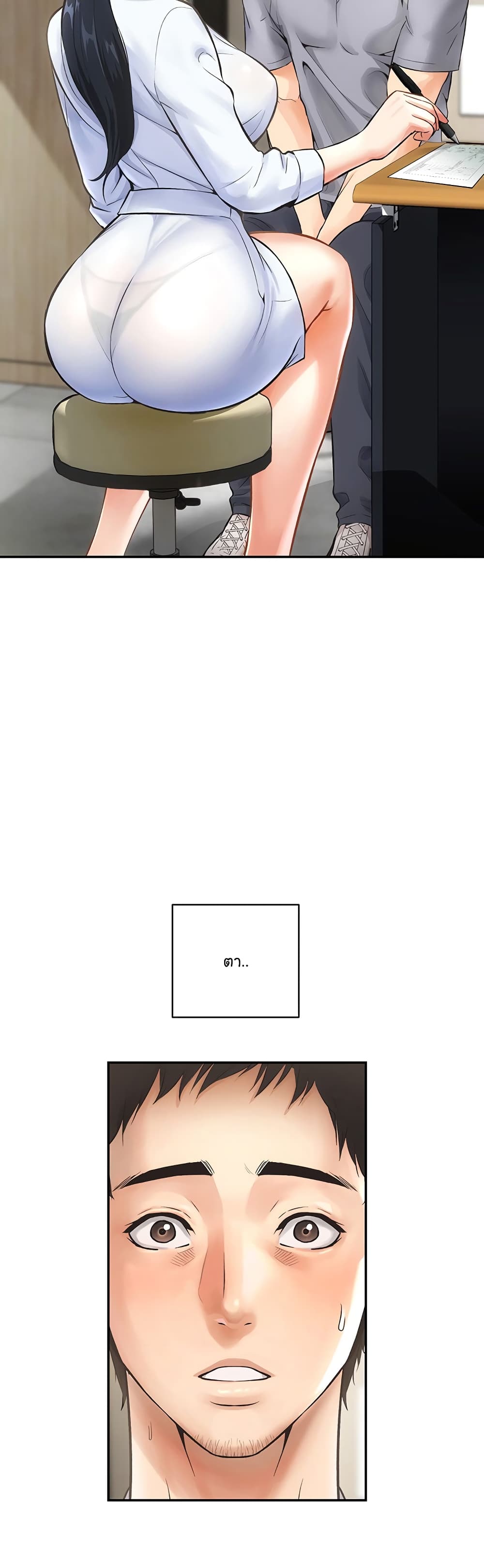 Brother's Wife Dignity page 7