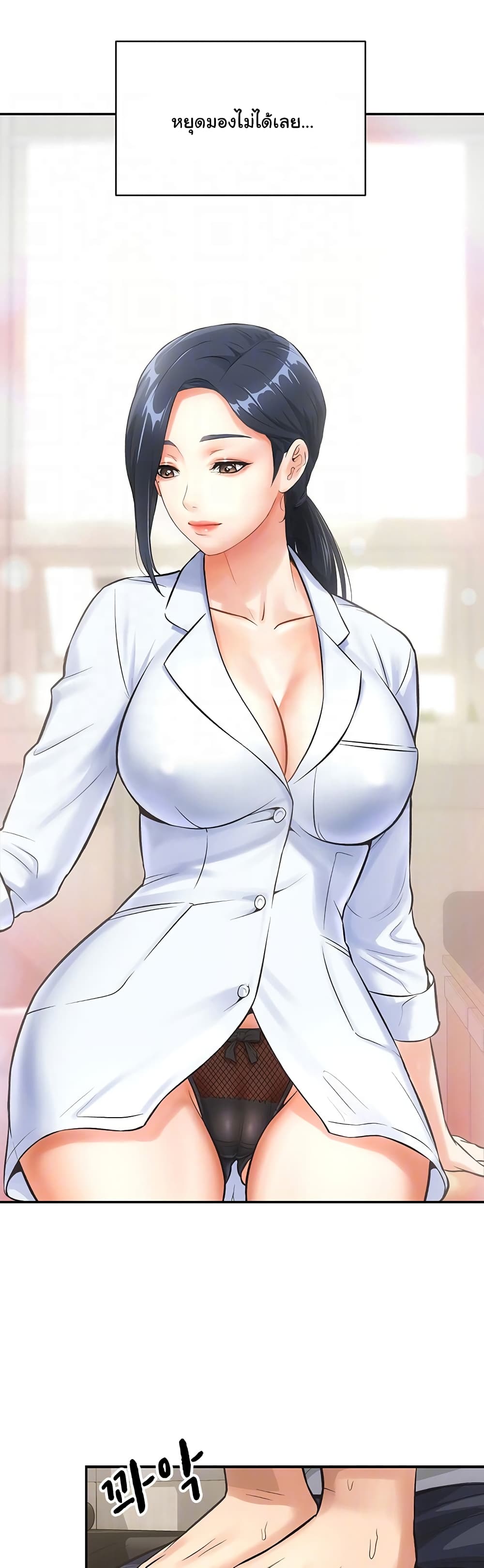 Brother's Wife Dignity page 8