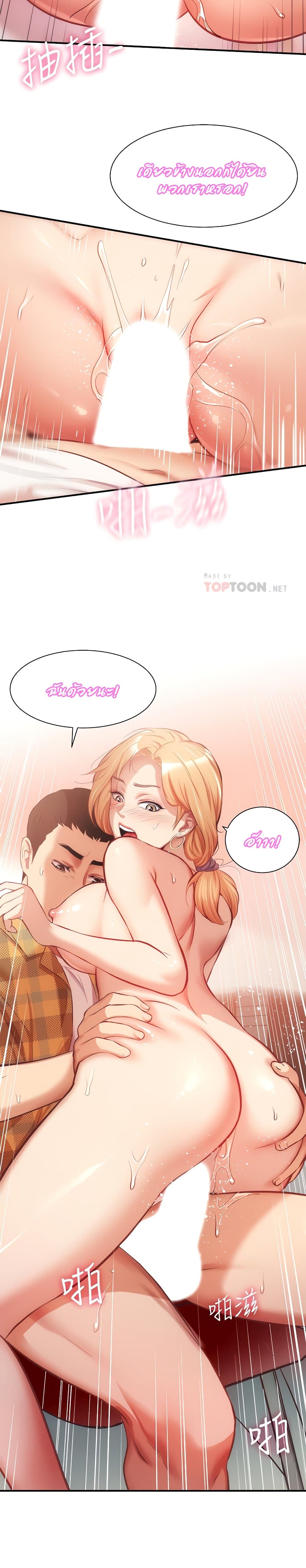 Brother's Wife Dignity page 5