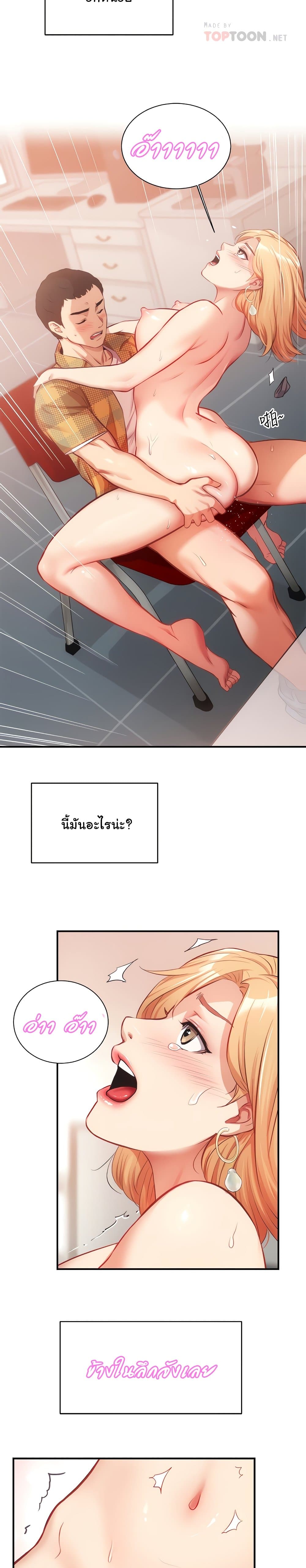 Brother's Wife Dignity page 7