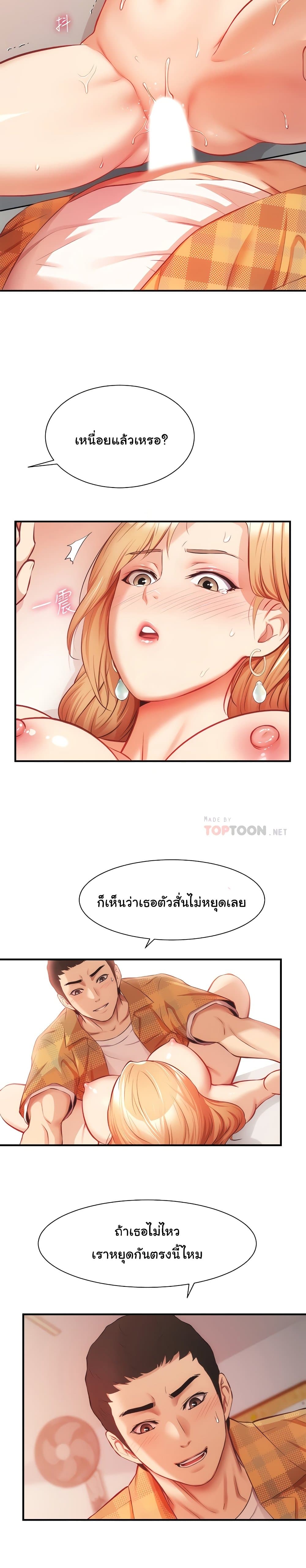 Brother's Wife Dignity page 9