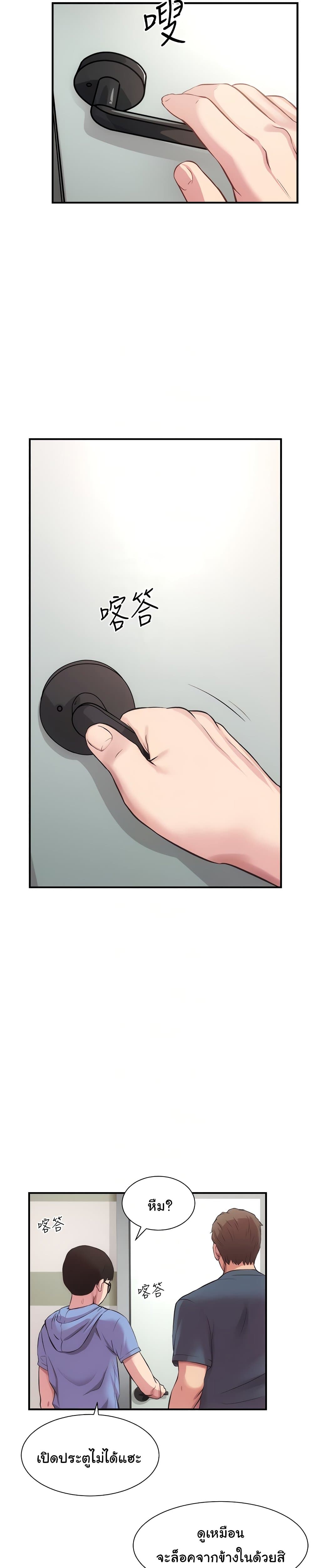 Brother's Wife Dignity page 4