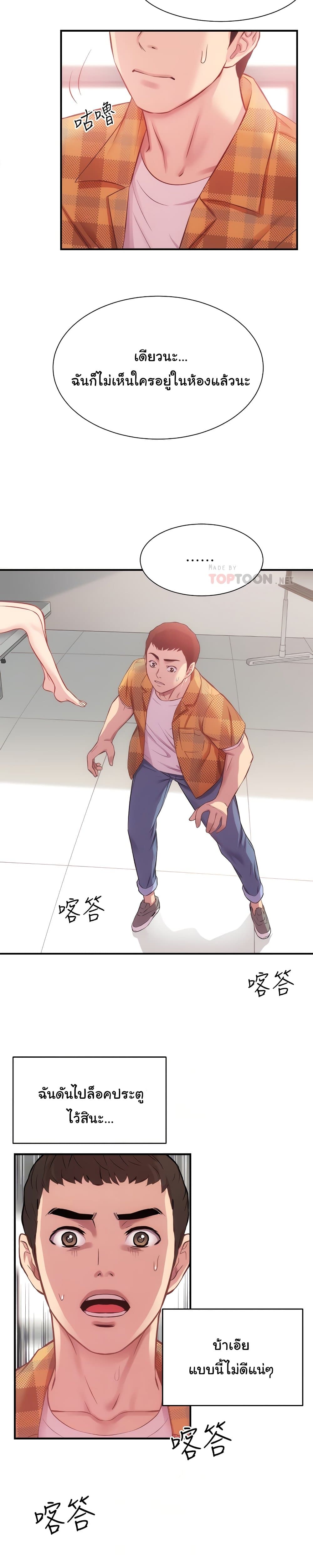 Brother's Wife Dignity page 5