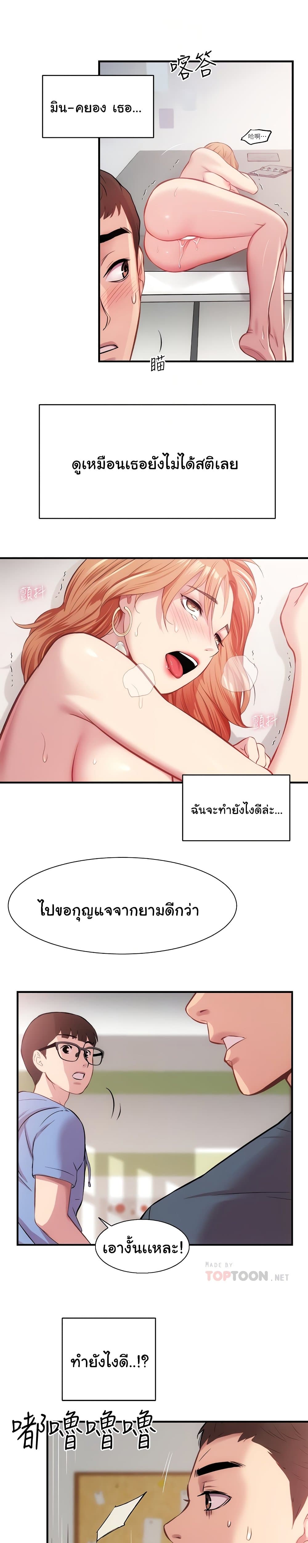 Brother's Wife Dignity page 6