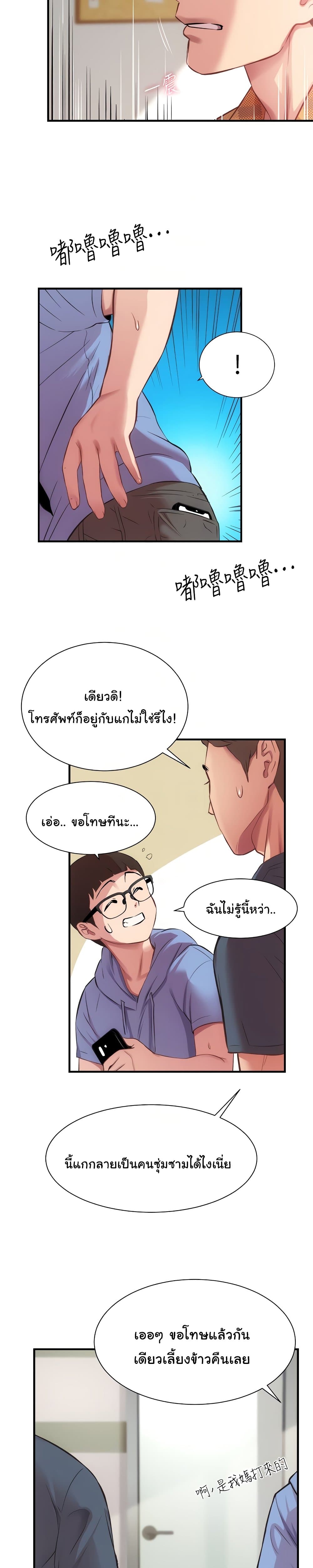 Brother's Wife Dignity page 7