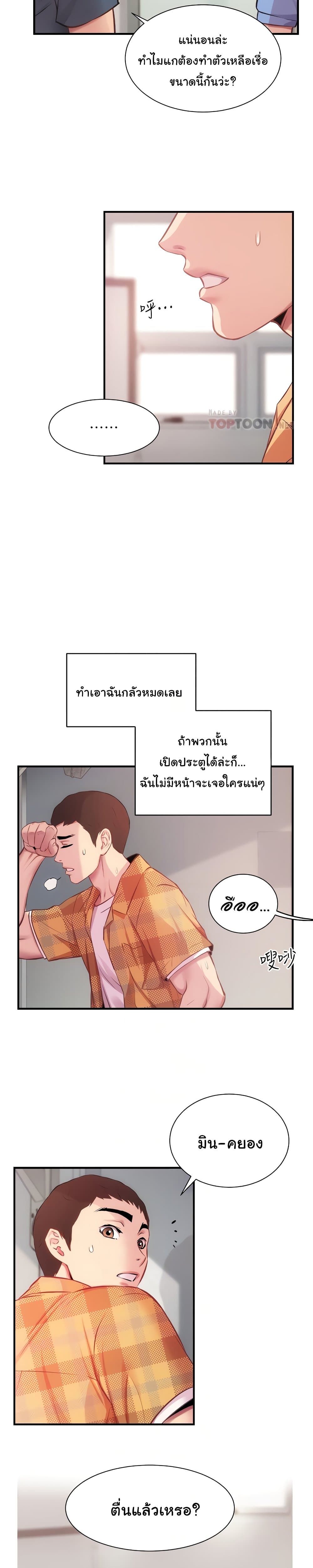 Brother's Wife Dignity page 8