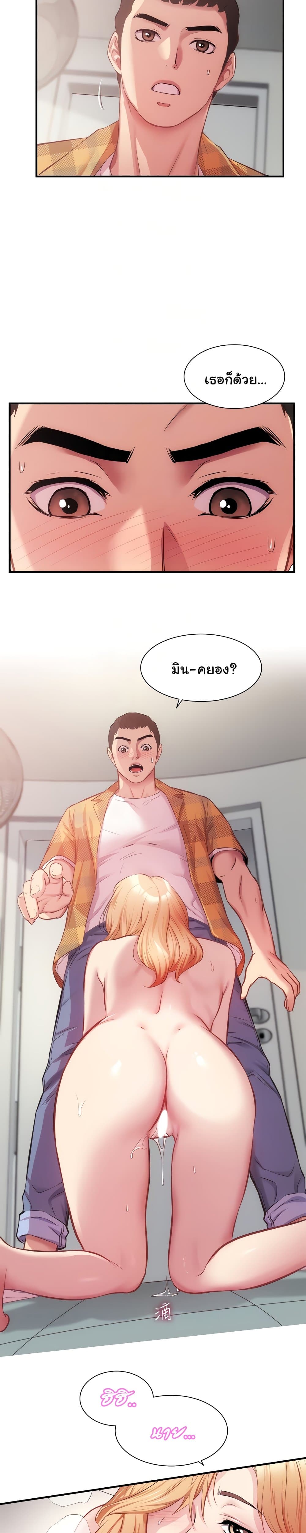 Brother's Wife Dignity page 10