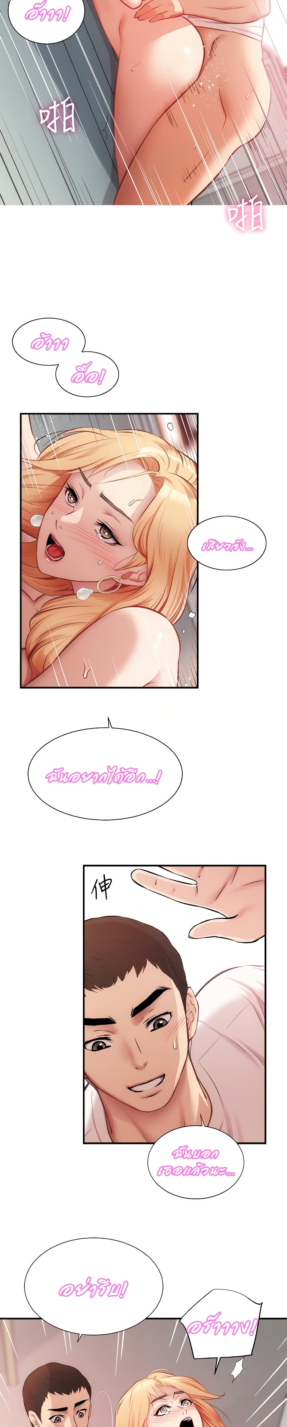 Brother's Wife Dignity page 8