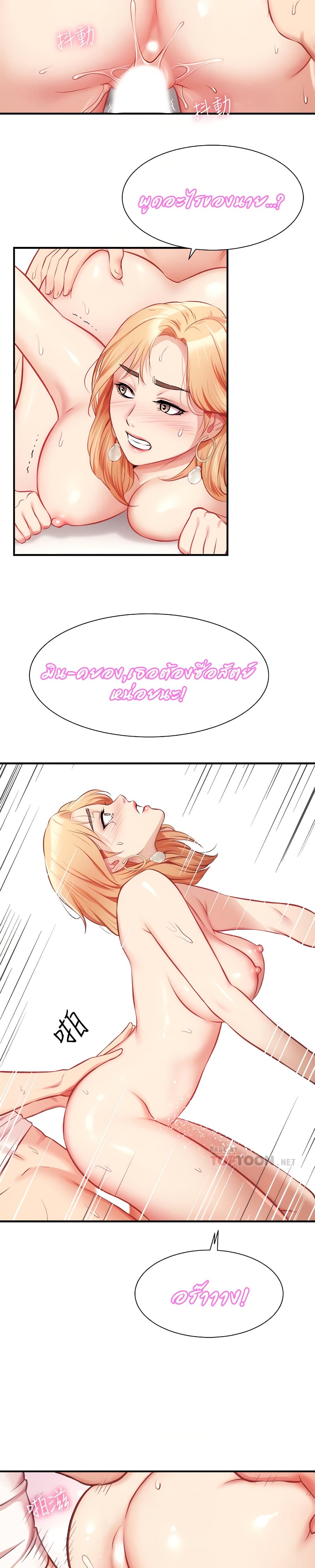 Brother's Wife Dignity page 10