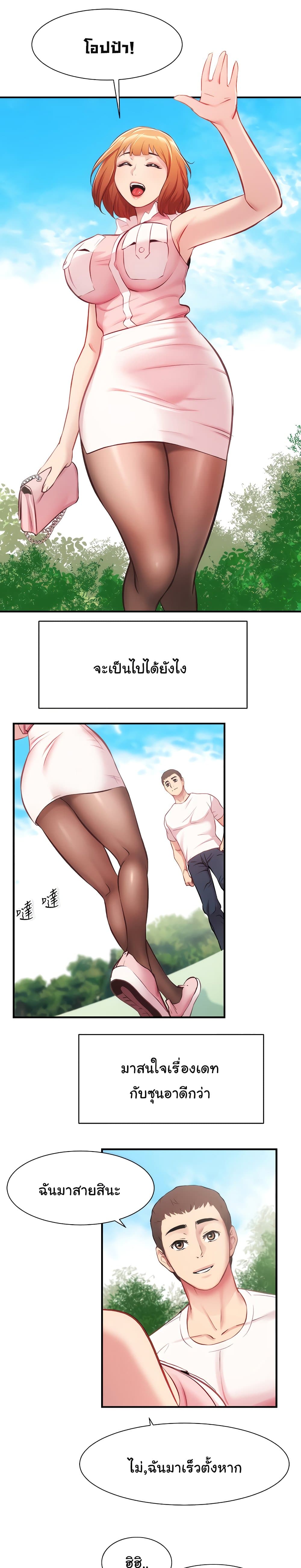 Brother's Wife Dignity page 1